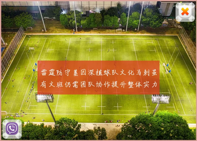 雷霆防守基因深植球队文化马刺虽有文班仍需团队协作提升整体实力